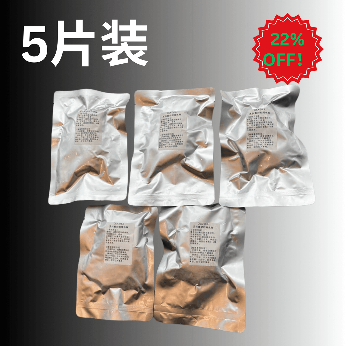 OKA-OKA truffle sous vide chicken breast packaged in five foil pouches for premium flavor and tenderness