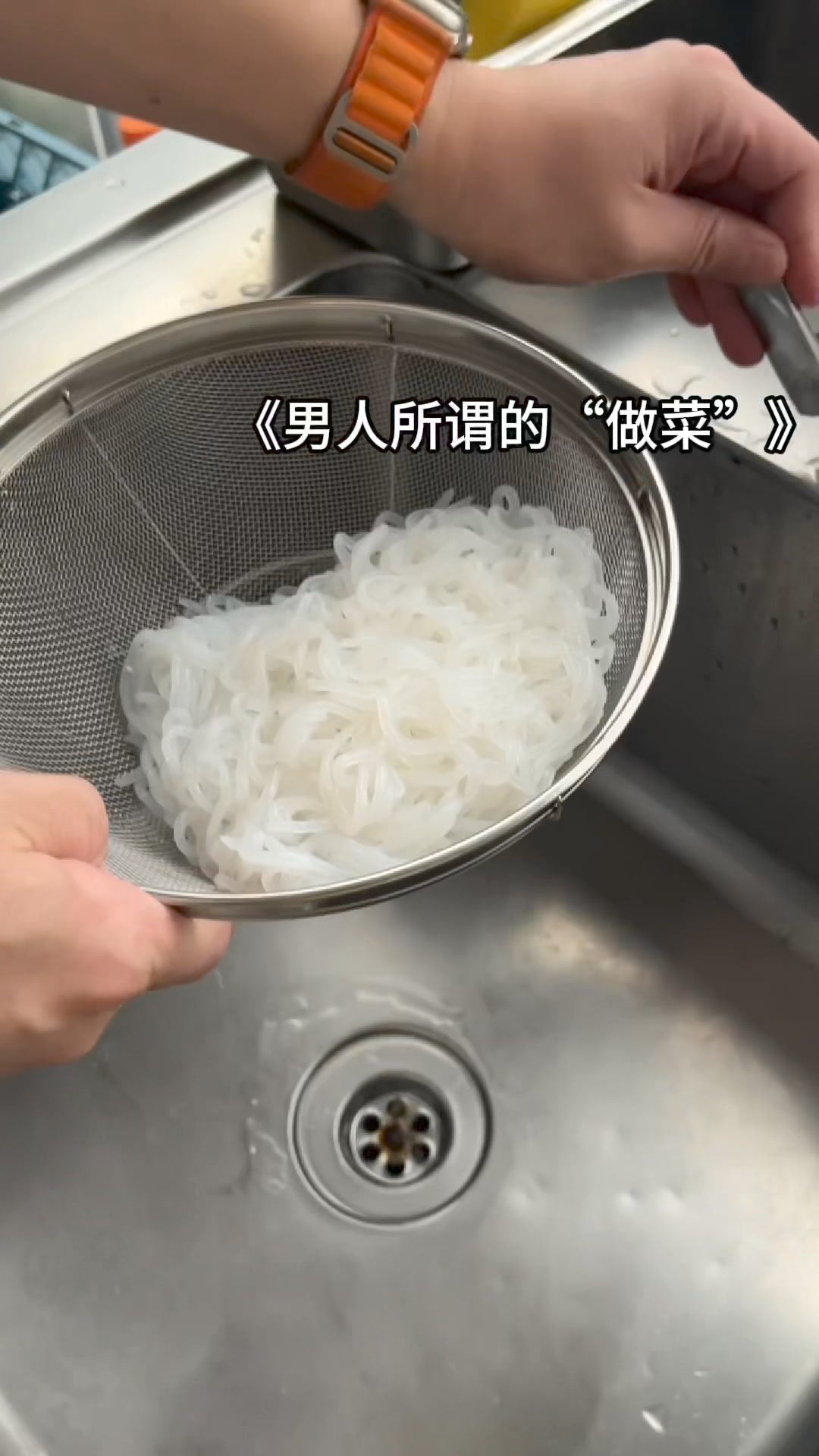 川味鸡胸肉魔芋面制作画面