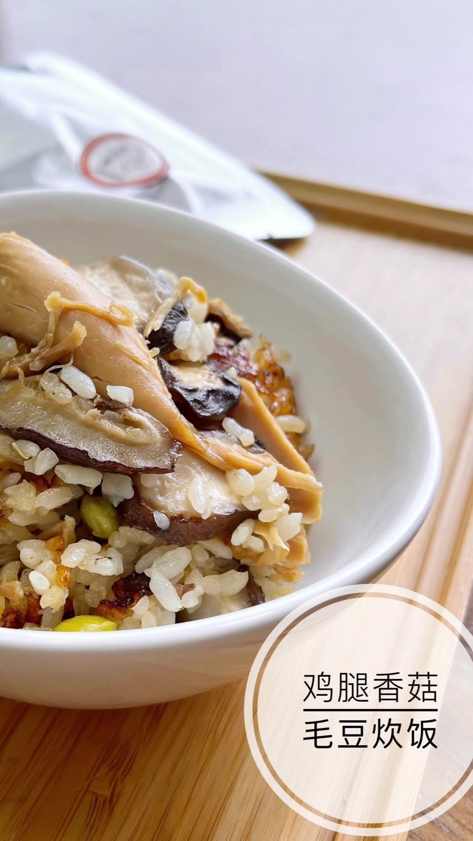 OKA-OKA 鸡腿香菇毛豆炊饭原始 Reel 封面