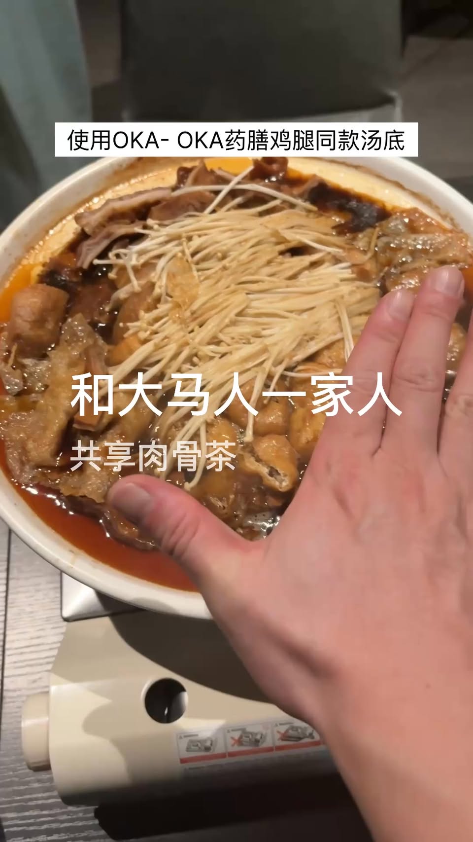 药膳鸡腿肉骨茶暖锅怎么做？加菇类和生菜的家庭吃法