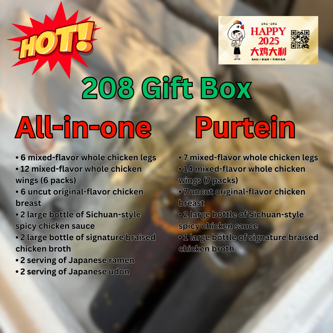 尊享208礼盒 限量！Exquisite 208 Gift Box 30% OFF!