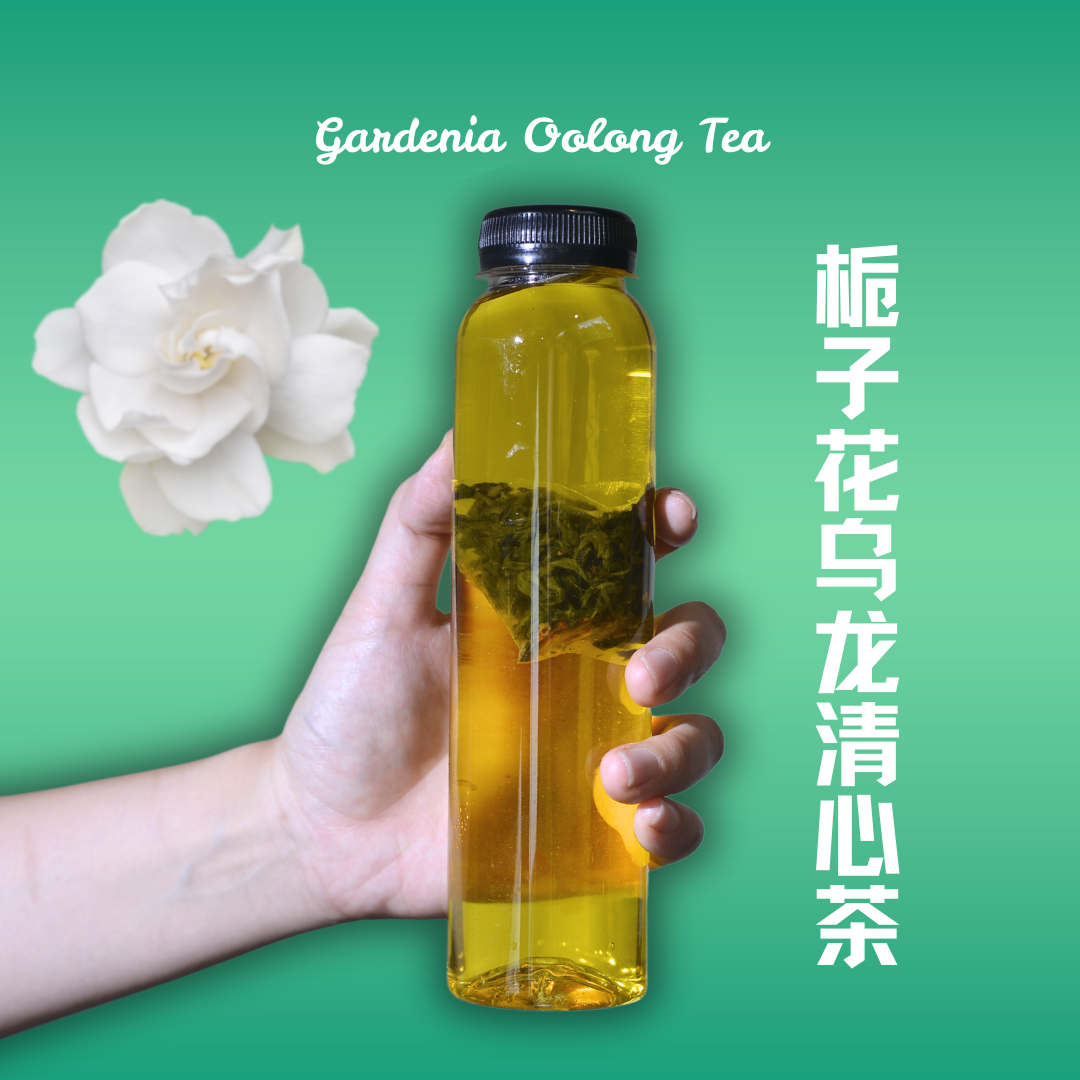 栀子花乌龙清心茶 Gardenia Oolong Tea