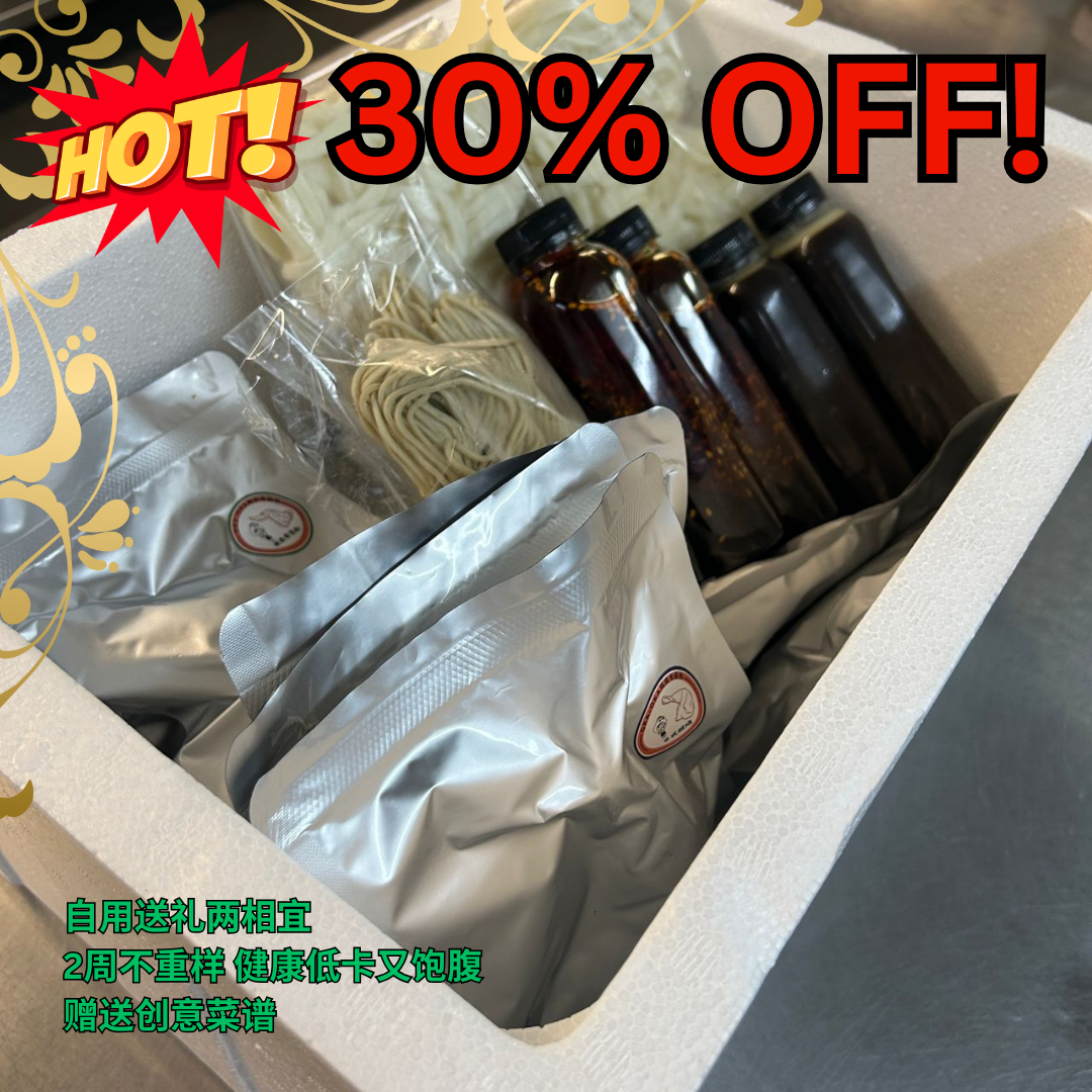 尊享208礼盒 限量！Exquisite 208 Gift Box 30% OFF!