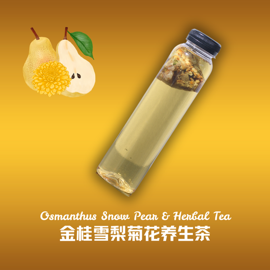 金桂雪梨菊花养生茶 Osmanthus Snow Pear and Herbal Tea