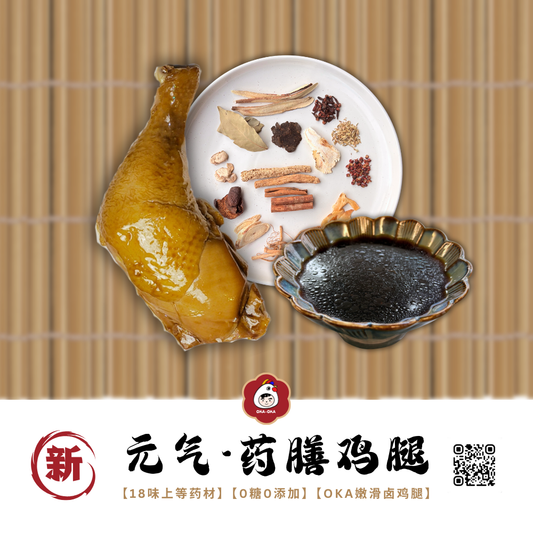 OKA-OKA herbal braised chicken leg with aromatic herbs and savory sauce on a wooden background