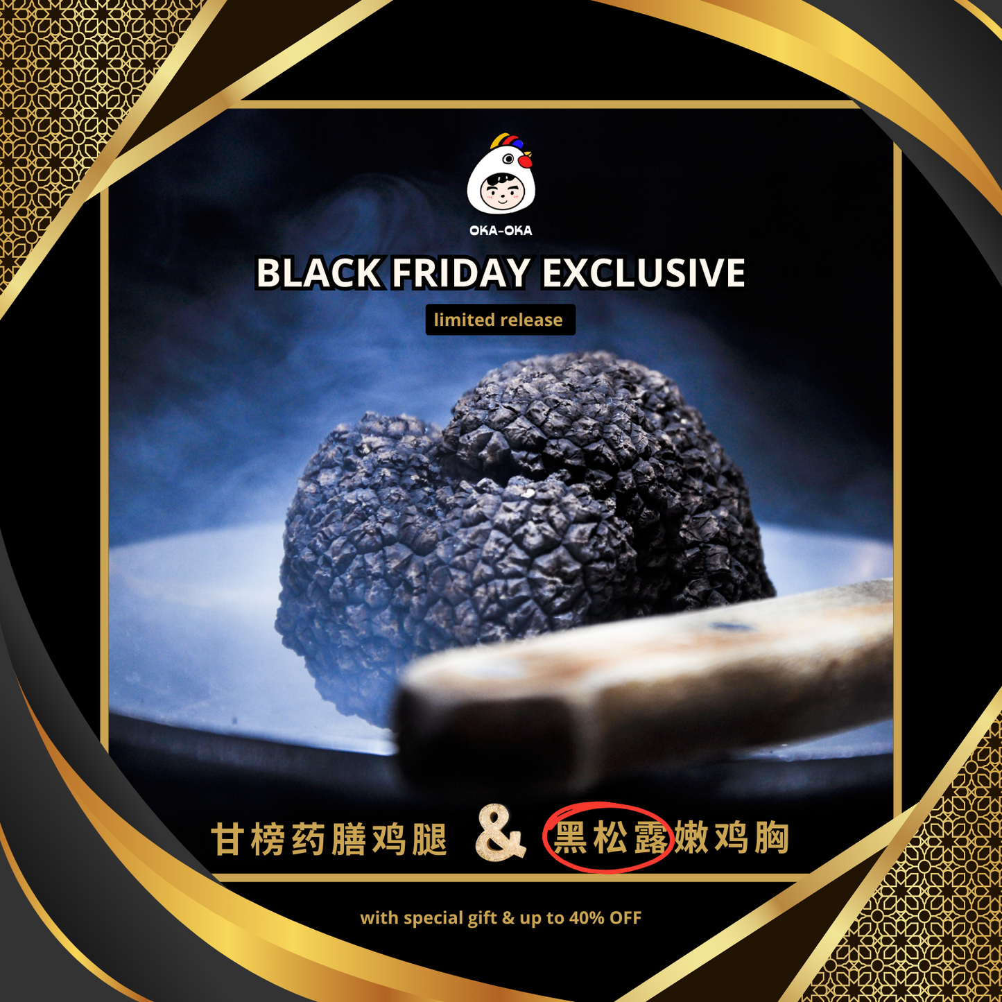 Black Friday exclusive herbal chicken leg with soup and truffle sous-vide chicken breast, limited release from OKA-OKA