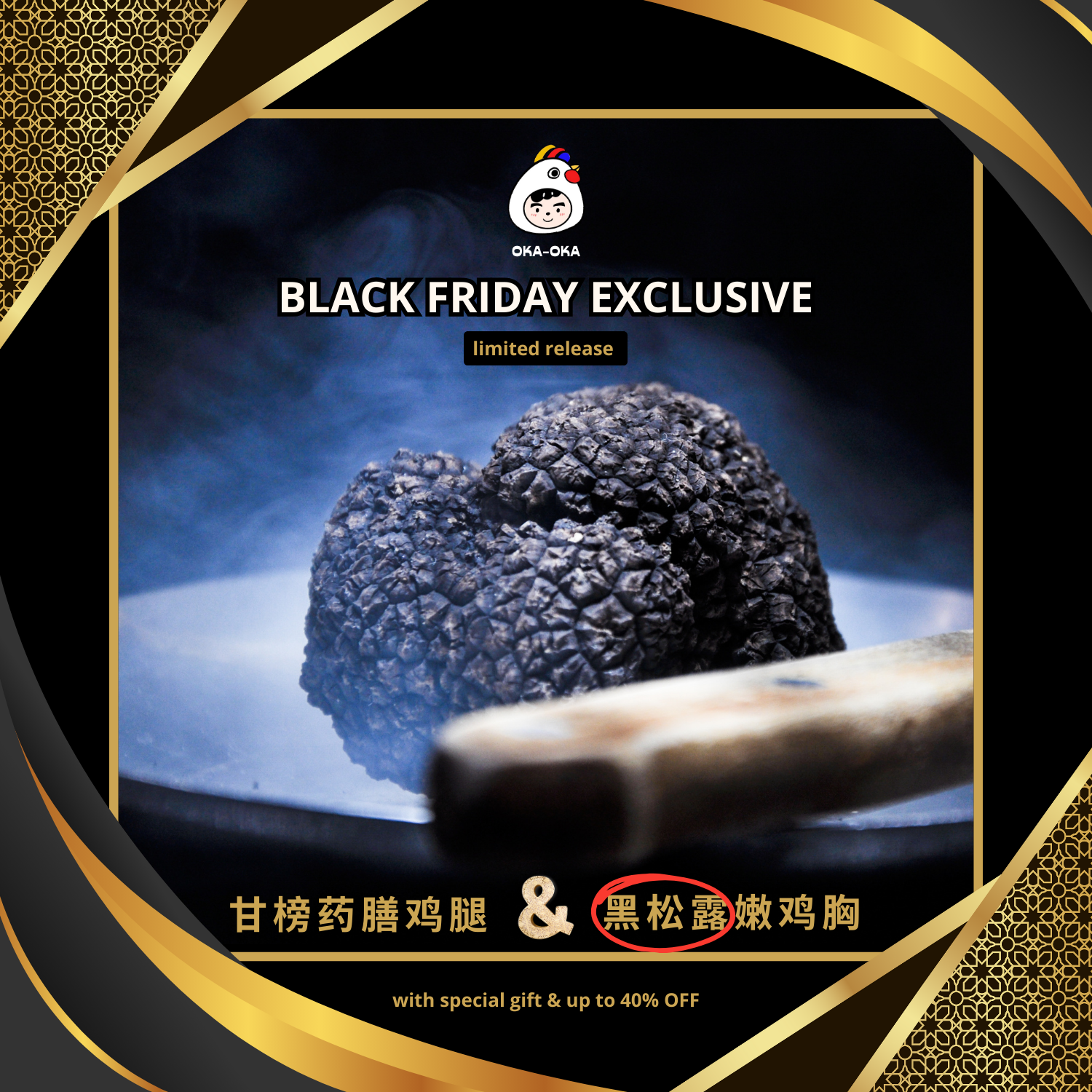 Black Friday exclusive herbal chicken leg with soup and truffle sous-vide chicken breast, limited release from OKA-OKA