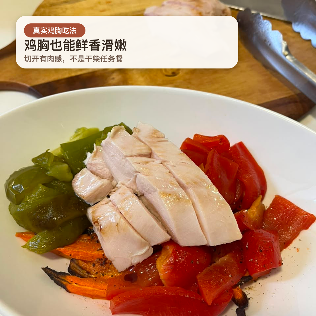 OKA-OKA 舒肥鸡胸切片搭配烤蔬菜，展示鲜香滑嫩的鸡胸肉质
