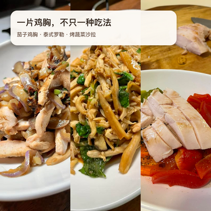 OKA-OKA 鸡胸制作茄子鸡胸、泰式罗勒鸡胸和烤蔬菜沙拉