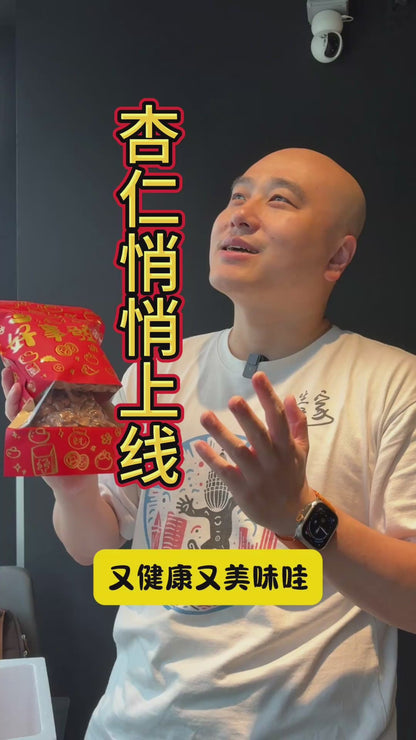 健康手工中烘香脆杏仁（无盐）Healthy Handcrafted Roasted "Crispy" Almonds (unsalted)