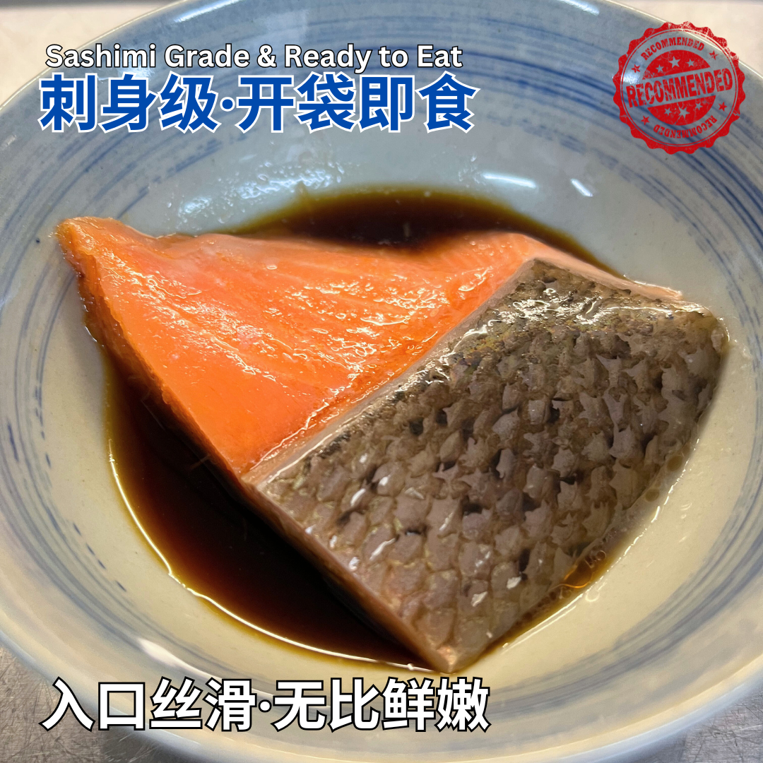 Sous vide salmon fillet premium sashimi served in a bowl with dark sauce ready to eat
