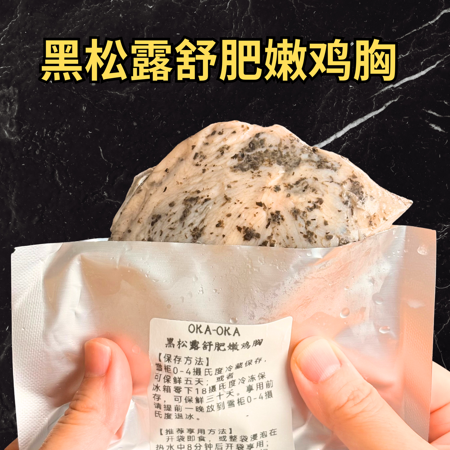 Truffle sous vide chicken breast by OKA-OKA in vacuum sealed packaging for easy cooking