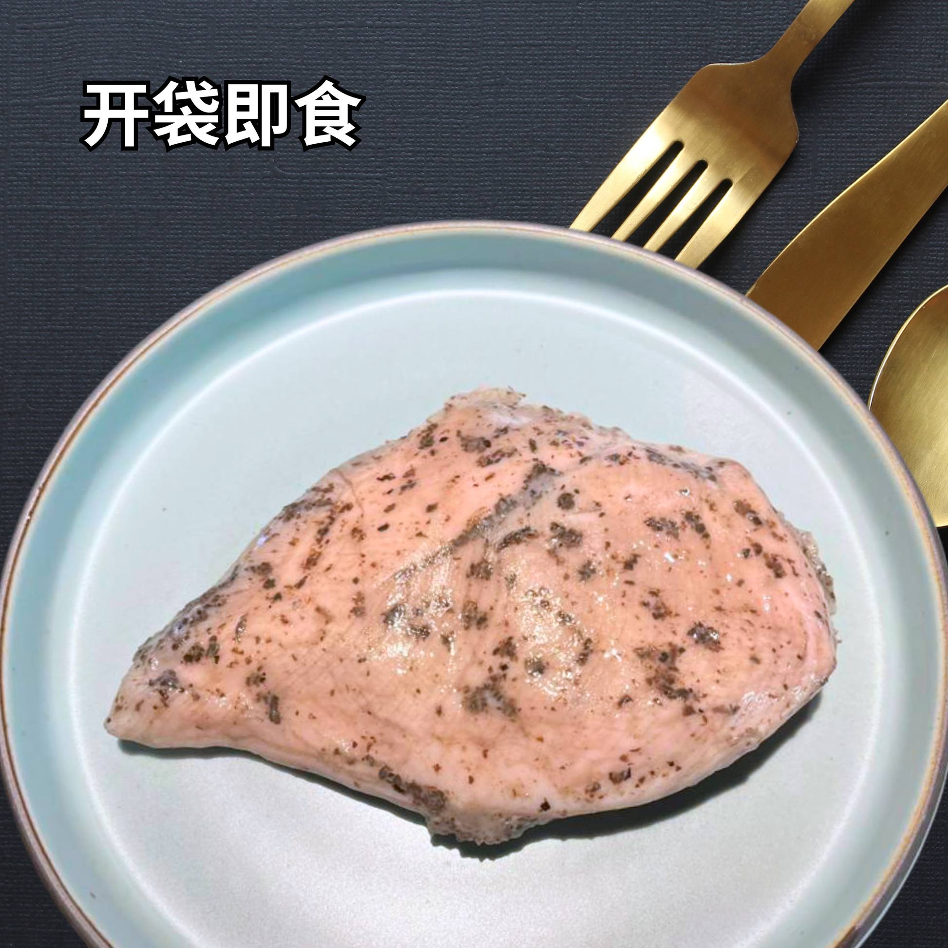 Truffle sous vide chicken breast served on a plate, showcasing its tender and flavorful texture.