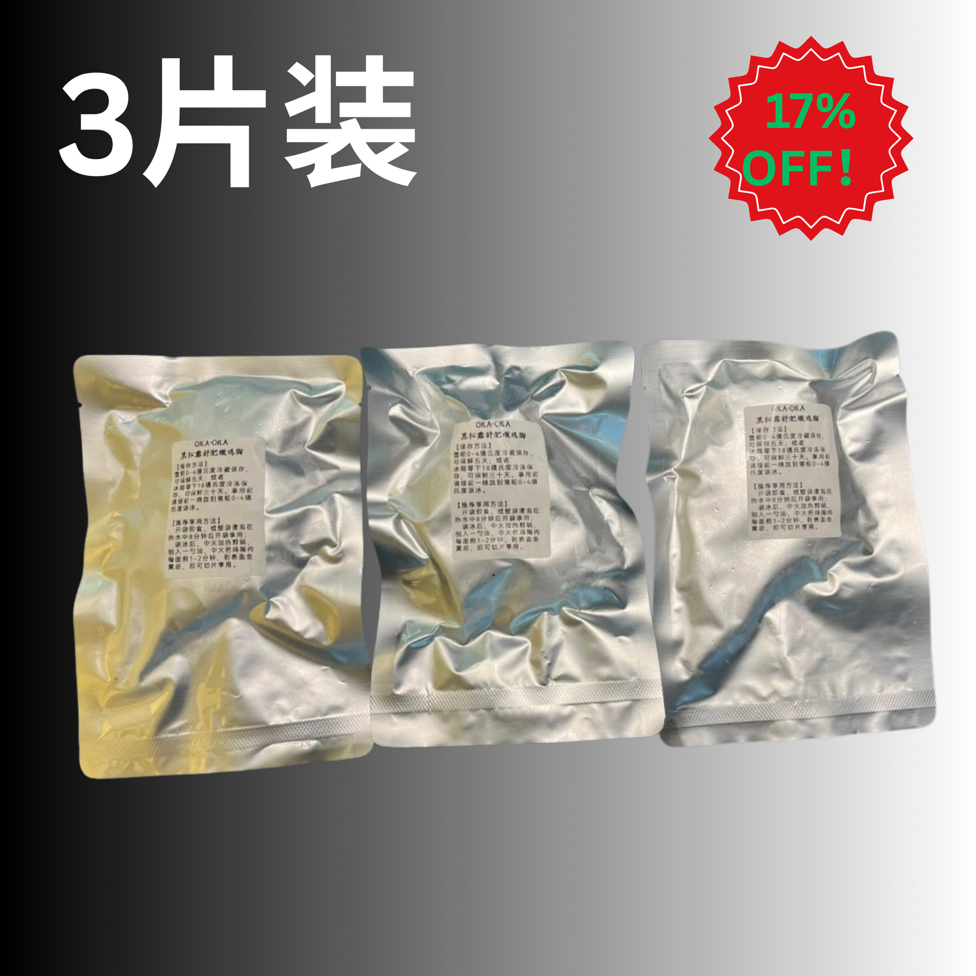 OKA-OKA truffle sous vide chicken breast in three vacuum-sealed pouches for convenient cooking